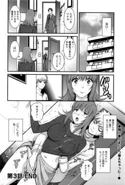 Page 60 of Part time Manaka4