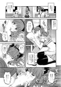 Page 7 of Part time Manaka4