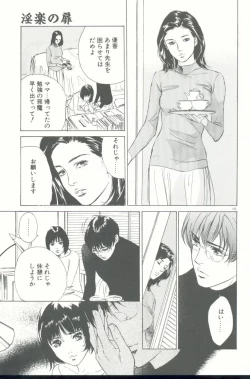 Page 104 of Clematis