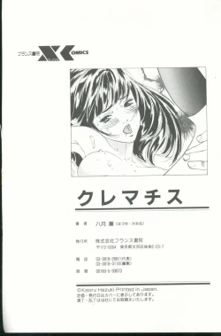 Page 211 of Clematis