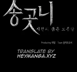 Page 202 of Canine Tooth Ch.1-13