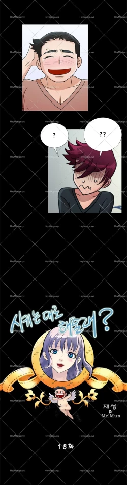 Page 246 of Will You Do as I Say? Ch.1-19