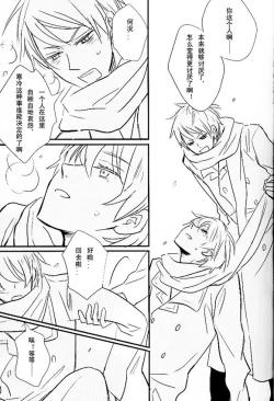 Page 27 of Boku no Namae wa Kimi no Yoru