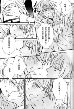 Page 33 of Boku no Namae wa Kimi no Yoru