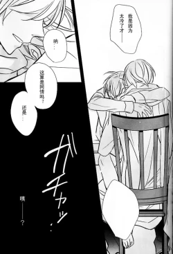 Page 41 of Boku no Namae wa Kimi no Yoru