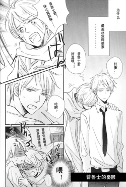 Page 6 of Boku no Namae wa Kimi no Yoru