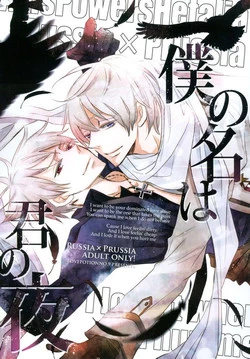 Download Boku no Namae wa Kimi no Yoru