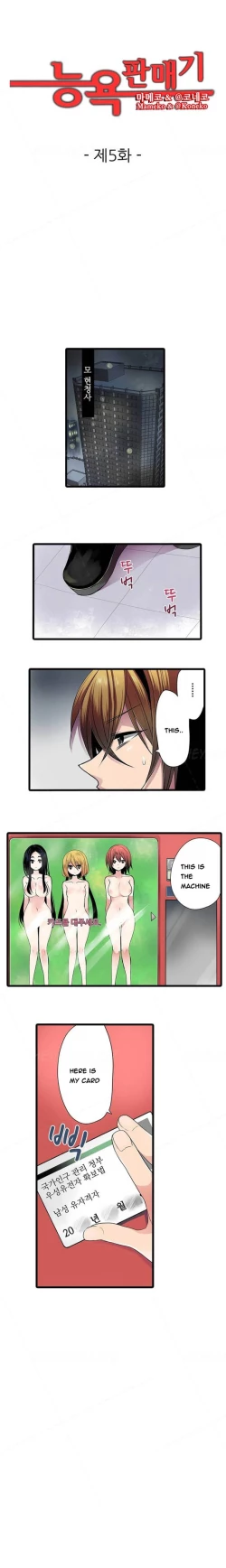 Page 46 of Shocking Dispenser Ch.1-5