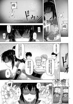 Page 6 of Juni ga Futanari datte Uwasa wa.....Hontou dattan desu ne!!