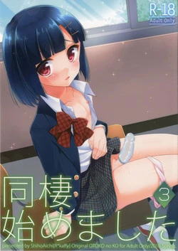 Download Dousei Hajimemashita 3