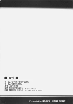 Page 25 of HONEY PUNCH