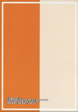 Page 26 of HONEY PUNCH