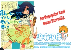 Page 1 of Watashi ga Sex Dekinai no wa dou Kangaete mo Koitsu ga Warui!