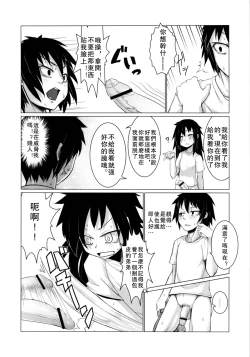 Page 38 of Watashi ga Sex Dekinai no wa dou Kangaete mo Koitsu ga Warui!