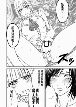 Page 28 of Lili x Asuka
