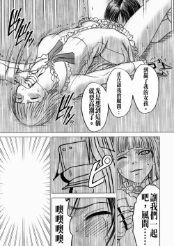 Page 31 of Lili x Asuka