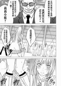 Page 33 of Lili x Asuka