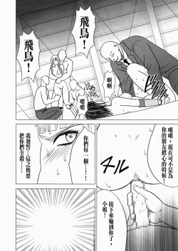 Page 40 of Lili x Asuka