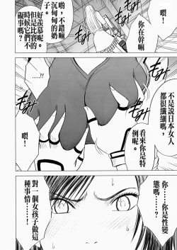 Page 6 of Lili x Asuka