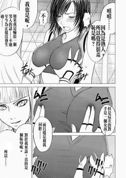 Page 7 of Lili x Asuka