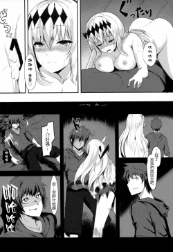 Page 20 of Sekai no Doku dakedo Ai sae Areba Kankeinai yo ne