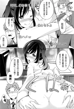 Page 15 of Haishin Chuudoku