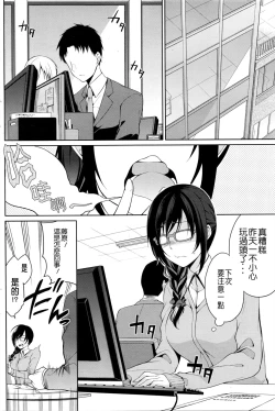 Page 2 of Haishin Chuudoku