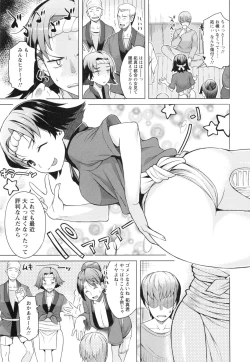 Page 116 of Saishoku Inbi