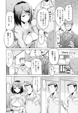 Page 137 of Saishoku Inbi