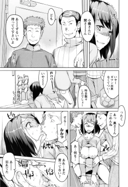 Page 142 of Saishoku Inbi