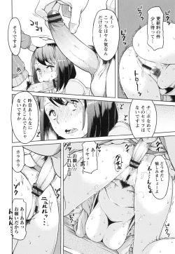 Page 145 of Saishoku Inbi