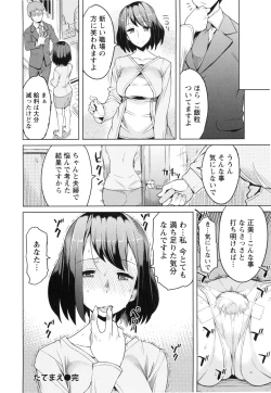 Page 153 of Saishoku Inbi