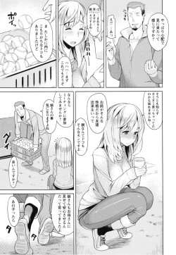 Page 156 of Saishoku Inbi