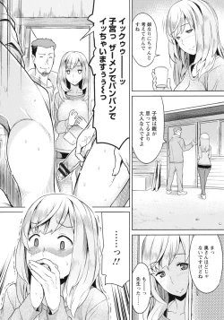 Page 157 of Saishoku Inbi