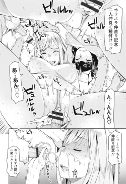 Page 171 of Saishoku Inbi