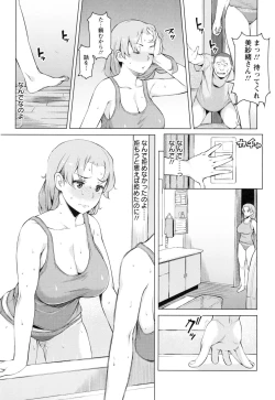 Page 18 of Saishoku Inbi