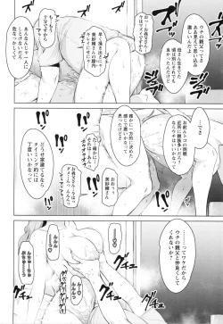 Page 31 of Saishoku Inbi