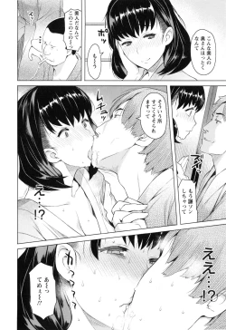 Page 57 of Saishoku Inbi