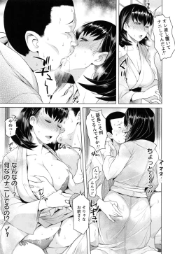 Page 58 of Saishoku Inbi