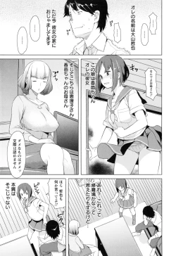 Page 74 of Saishoku Inbi