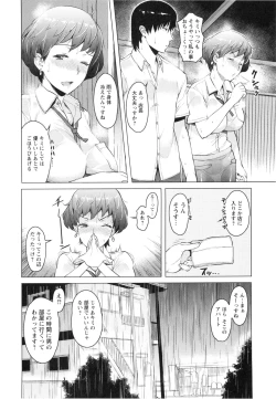 Page 95 of Saishoku Inbi