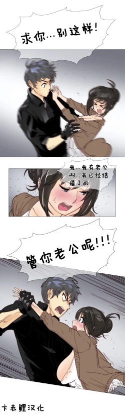 Page 119 of HouseHold Affairs 【卞赤鲤汉化】1~15话