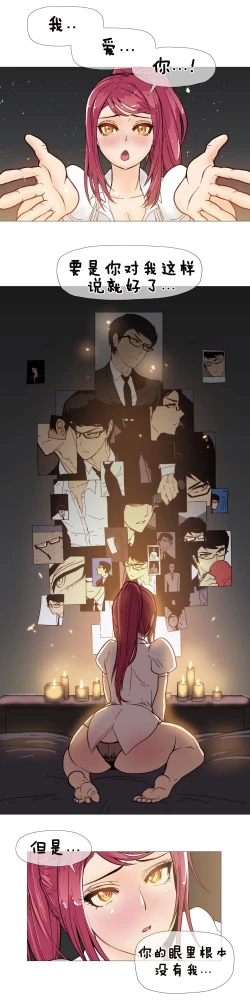 Page 164 of HouseHold Affairs 【卞赤鲤汉化】1~15话