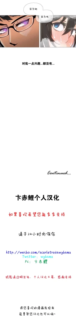 Page 17 of HouseHold Affairs 【卞赤鲤汉化】1~15话