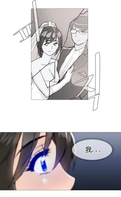 Page 193 of HouseHold Affairs 【卞赤鲤汉化】1~15话