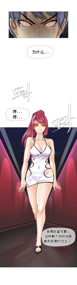 Page 195 of HouseHold Affairs 【卞赤鲤汉化】1~15话