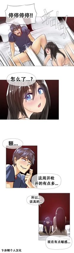 Page 255 of HouseHold Affairs 【卞赤鲤汉化】1~15话