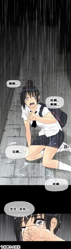 Page 328 of HouseHold Affairs 【卞赤鲤汉化】1~15话