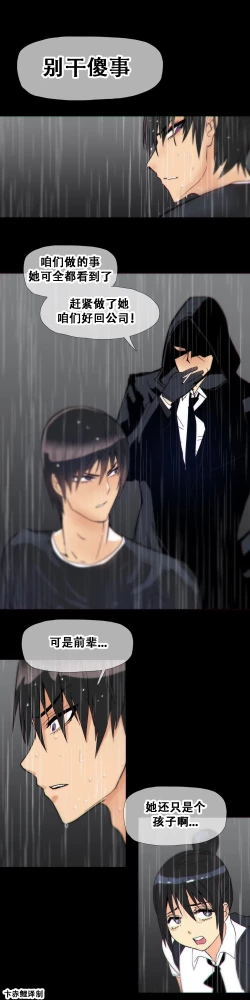 Page 333 of HouseHold Affairs 【卞赤鲤汉化】1~15话