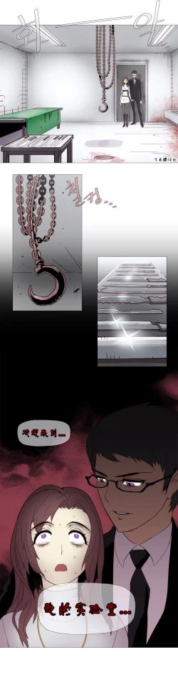 Page 39 of HouseHold Affairs 【卞赤鲤汉化】1~15话